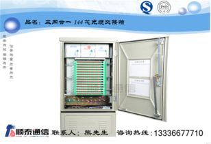 慈溪市顺泰通信设备厂通讯设备今日行情价格走势与报价分析